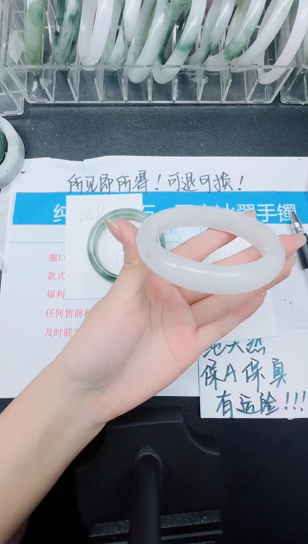 未镶嵌手镯石英质玉450-56.8