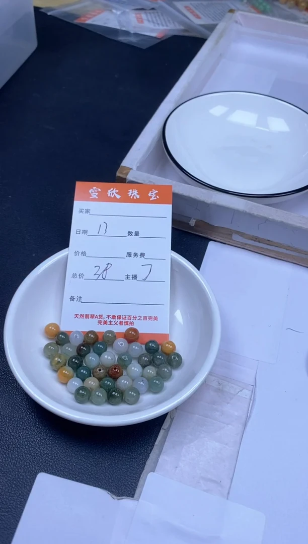 颈饰未镶嵌翡翠雪欣散珠定制diy