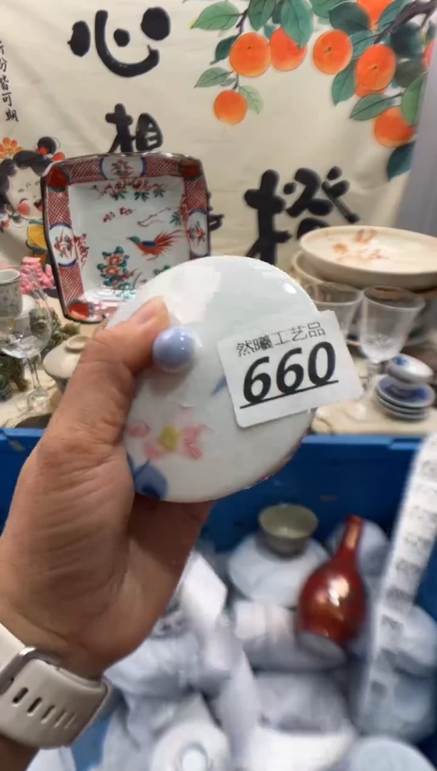 瓷片蓝****1660