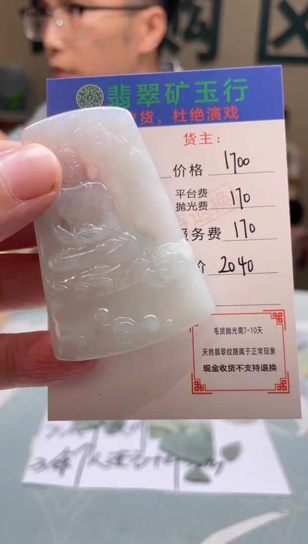 未镶嵌定制翡翠挖**豆-毛货-不退不换