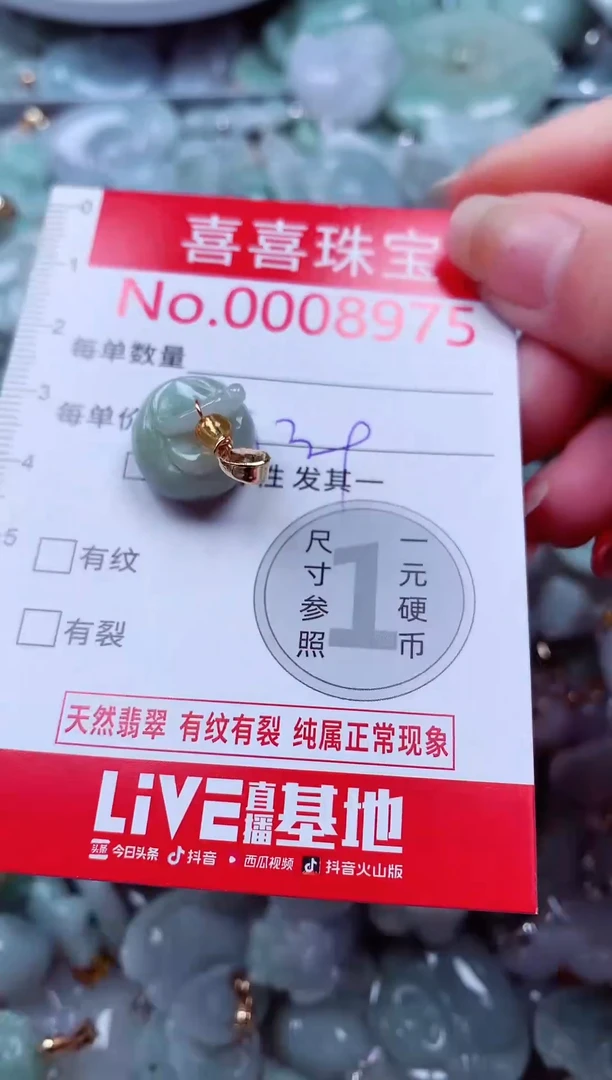 吊坠(不含链)未镶嵌翡翠8975