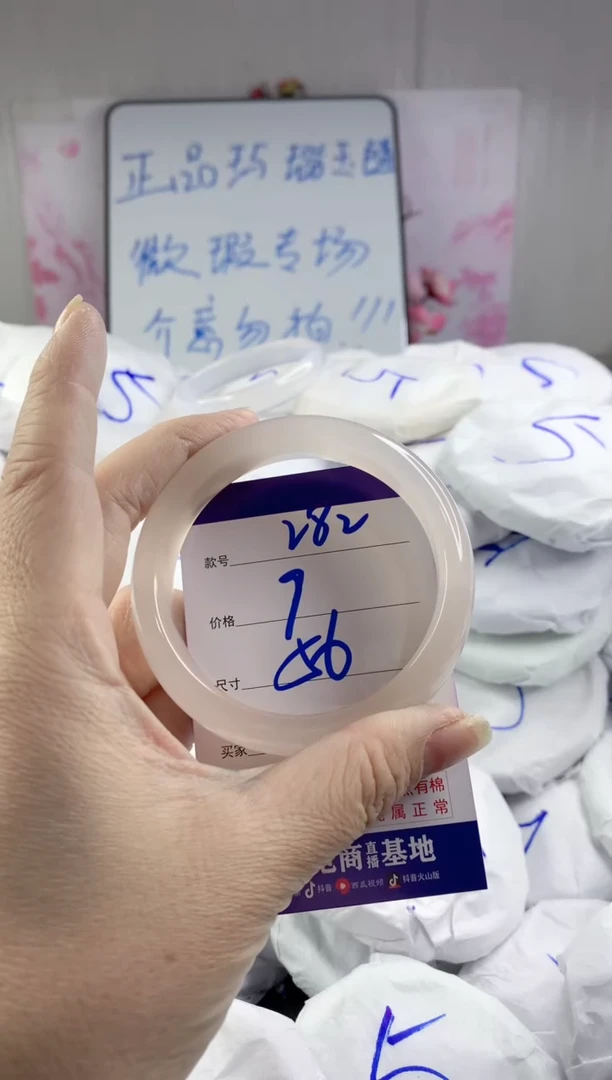 玛瑙/玉髓手镯未镶嵌282