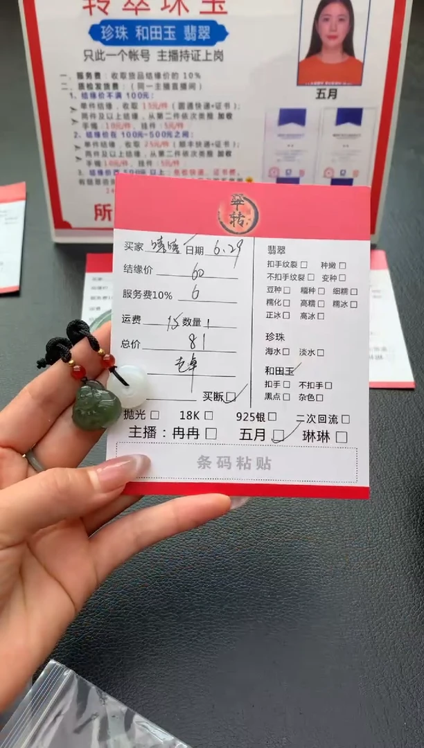 和田玉未镶嵌颈饰嘻***嘻挂件