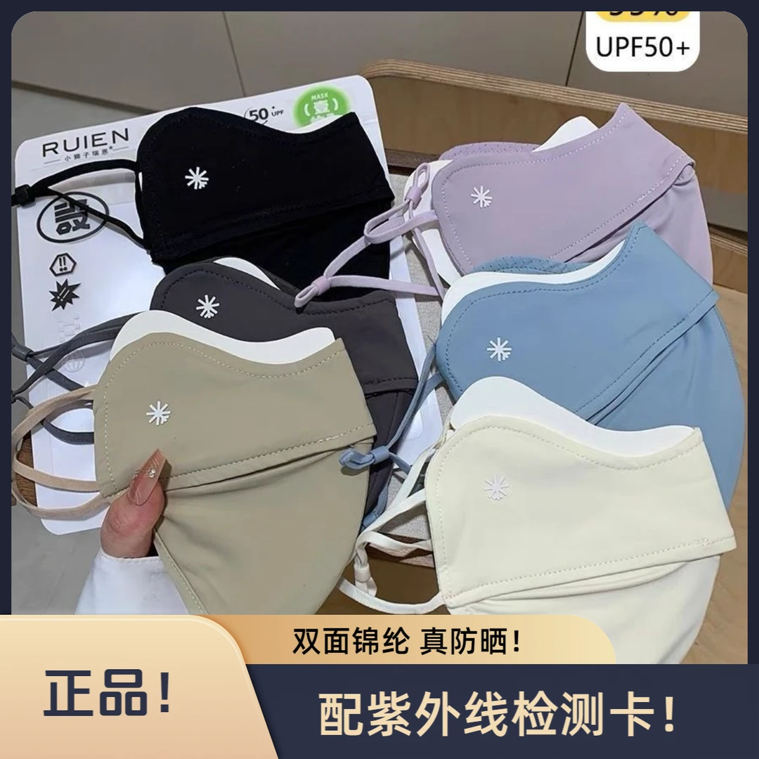 2025新款防晒口罩防紫外线口罩软支撑不沾口红可调节