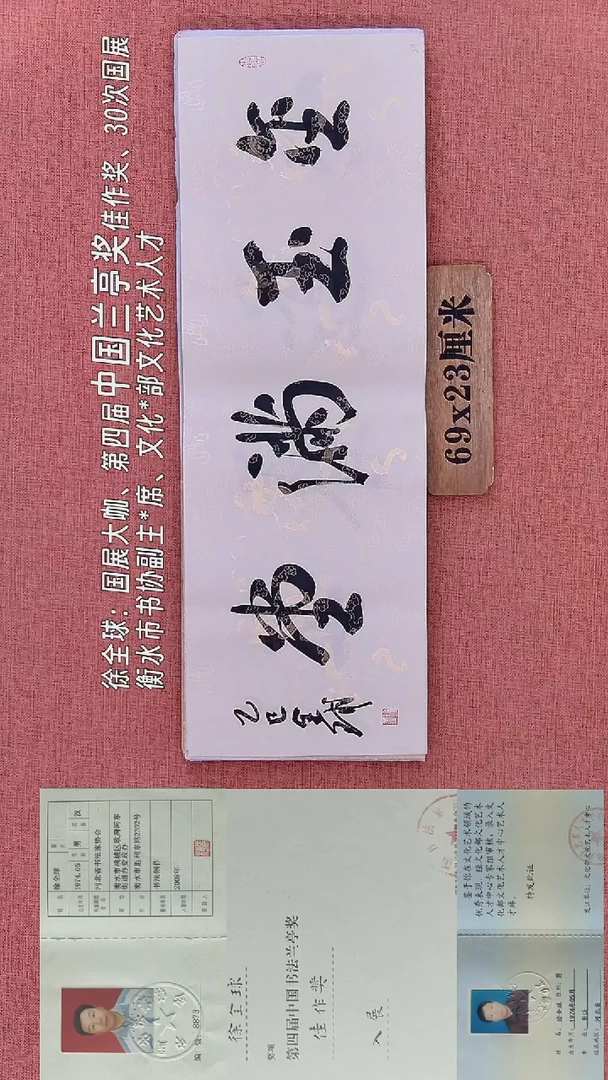 书法29        徐老师书法作品