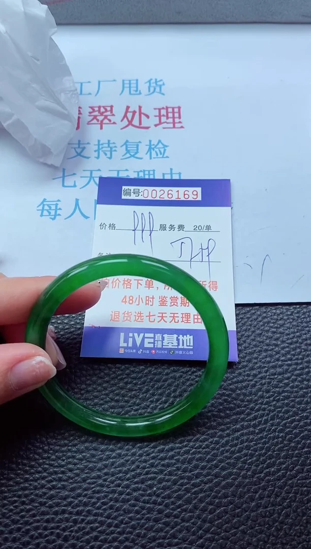 【闪购商品】 以实物为准000026169