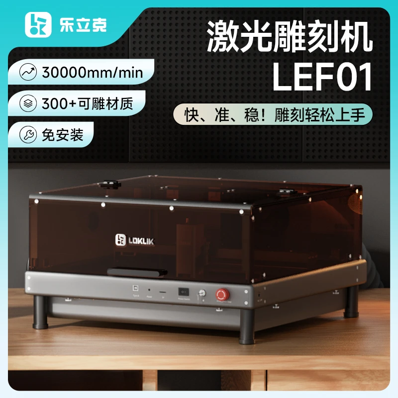 乐立克激光紫外激光全自动机雕全自动激光激光雕刻机全自动雕刻机