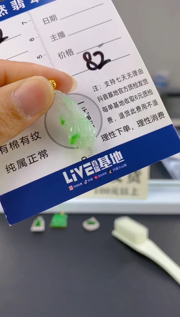 【闪购商品】翡翠颈饰18K金镶嵌天然A货翡翠