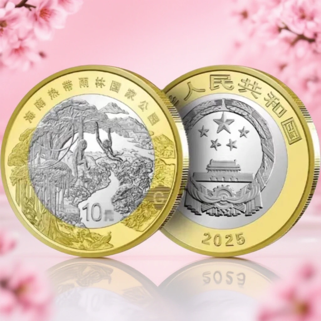 法定货币热带雨林纪念币 单枚