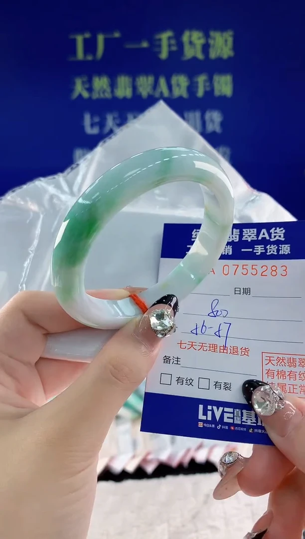 未镶嵌手镯翡翠83天然翡翠A货