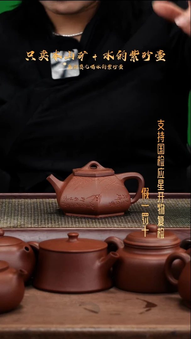 茶壶紫砂原矿底槽青 全手 刻绘六方石瓢壶