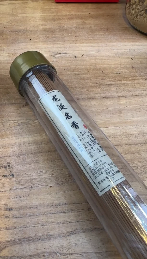 线香87号 龙涎名香