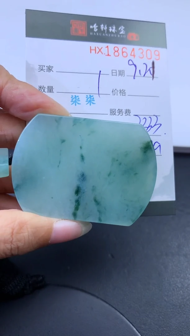 未镶嵌挂件翡翠哈轩 挂件1