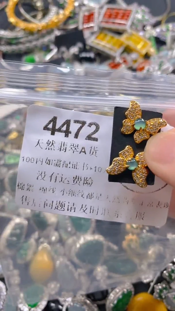 翡翠未镶嵌吊坠(不含链)4472.。。。。。