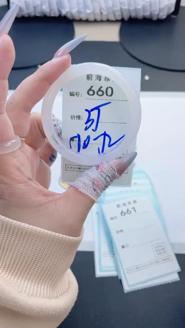 【闪购商品】玛瑙/玉髓手镯未镶嵌660