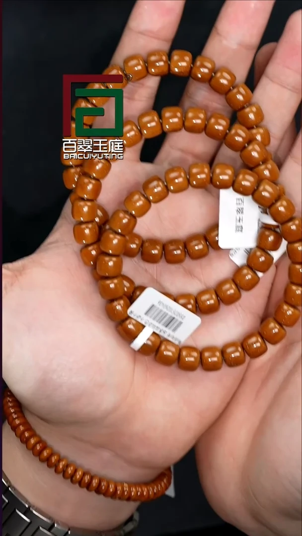 手串紫金鼠0436毕业级黄皮实心道珠卡9+尺寸