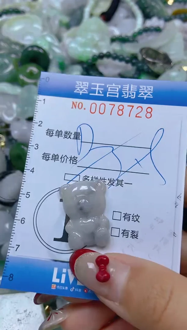 【闪购商品】翡翠颈饰未镶嵌闪购0078728多样性发其一