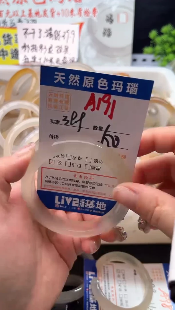手镯玛瑙/玉髓未镶嵌A191