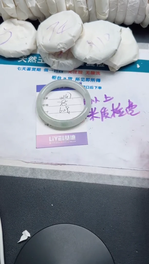 石英质玉手镯未镶嵌147-60.9