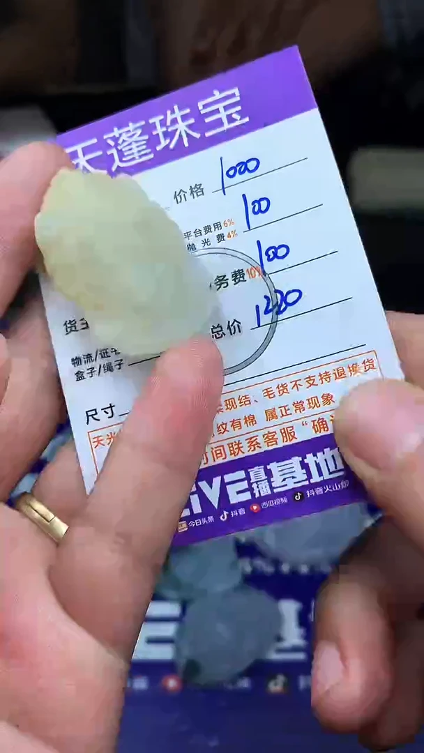 未镶嵌定制翡翠三****2