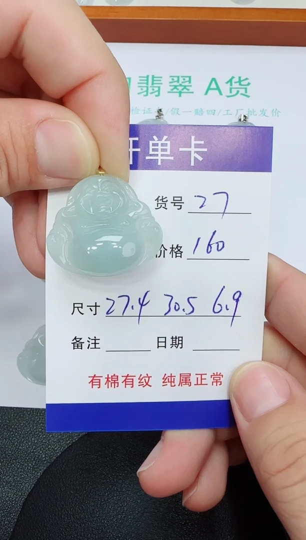 吊坠(赠链)未镶嵌翡翠27
