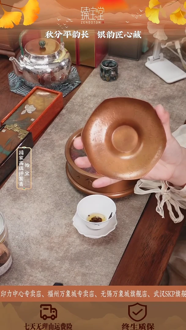 臻宝堂——[引]锤纹蜂窝托(大)