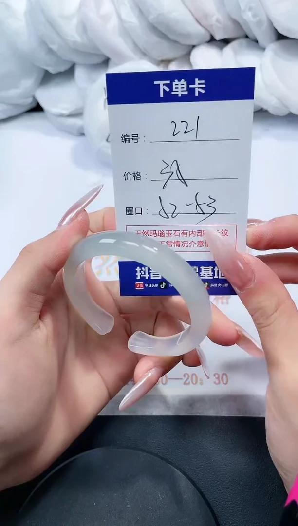 未镶嵌手镯玛瑙/玉髓221