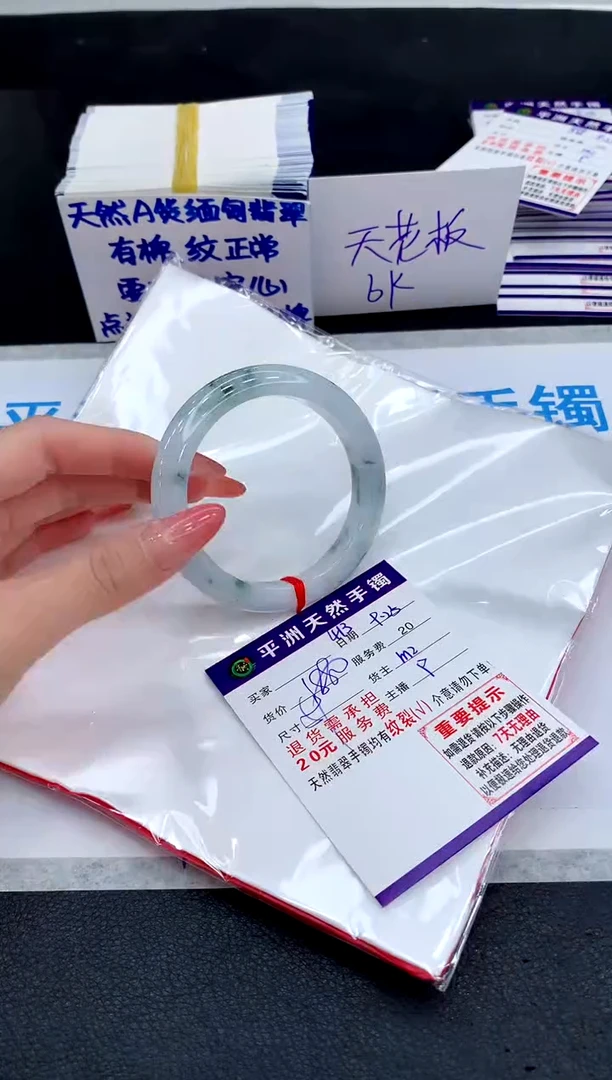 未镶嵌手镯翡翠秋**语1