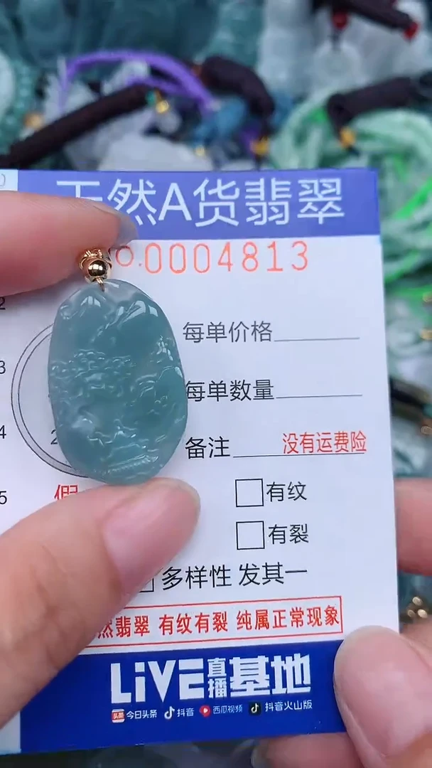 颈饰未镶嵌翡翠...0004813