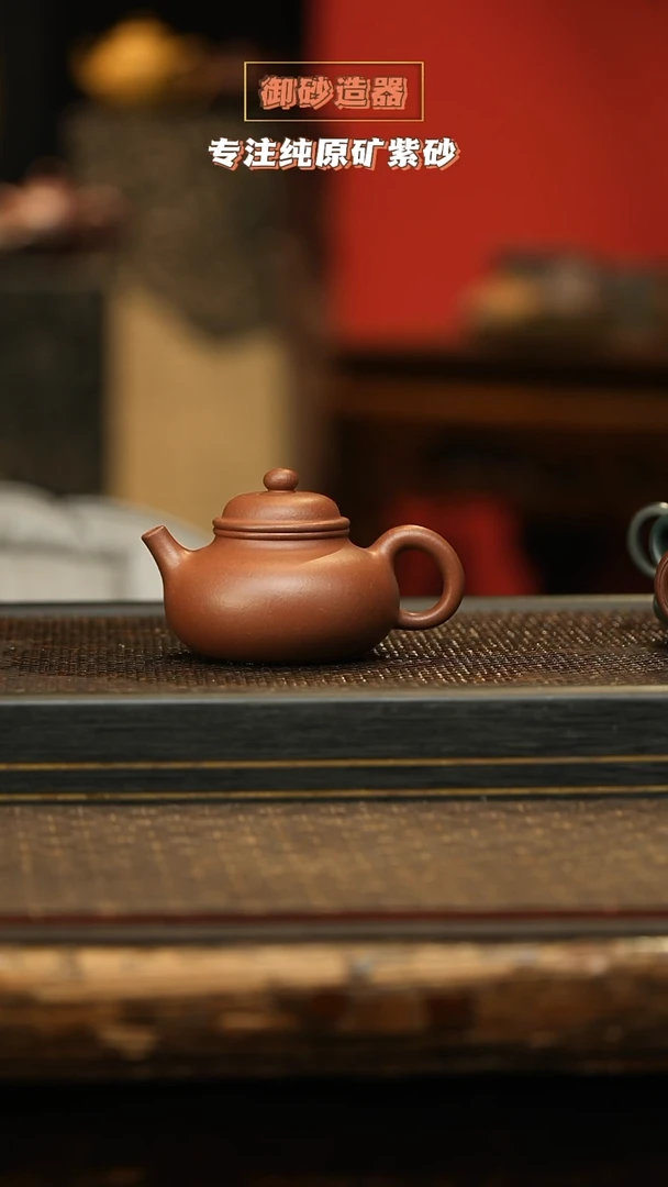 茶壶紫砂容天 十一底槽清