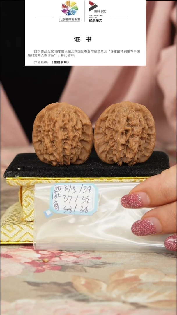 文玩核桃把件非嫁接马老四
