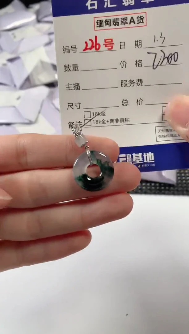 颈饰18K金镶嵌翡翠1