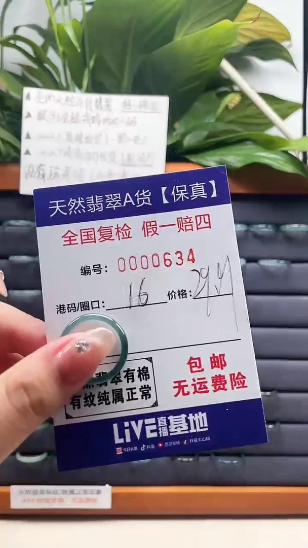 【闪购商品】翡翠戒指未镶嵌天然翡翠A货戒圈0634