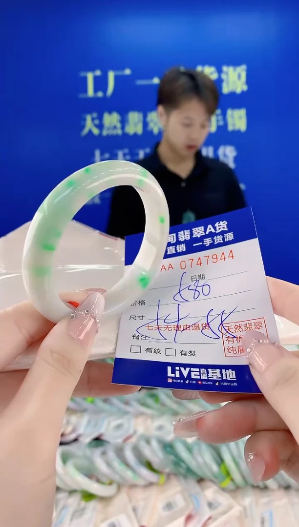 未镶嵌手镯翡翠44