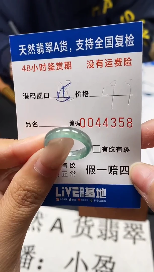 未镶嵌戒指翡翠天然A货翡翠4358