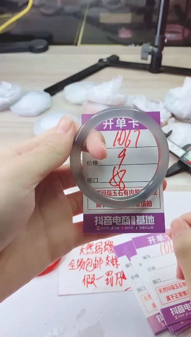 手镯玛瑙/玉髓未镶嵌1067