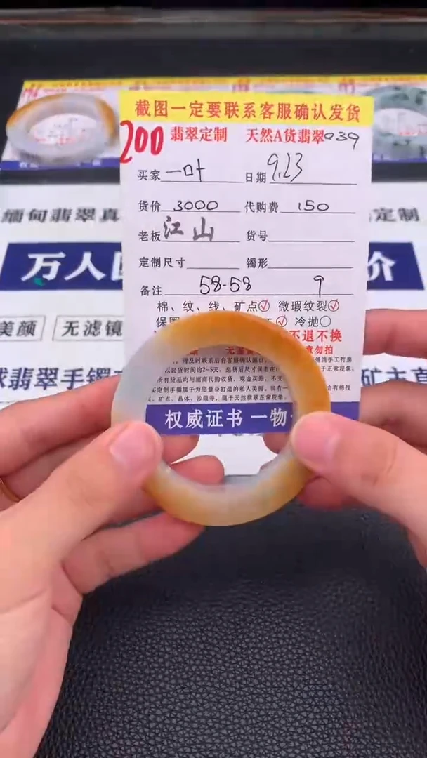 未镶嵌定制翡翠一***）200#手镯定制链接