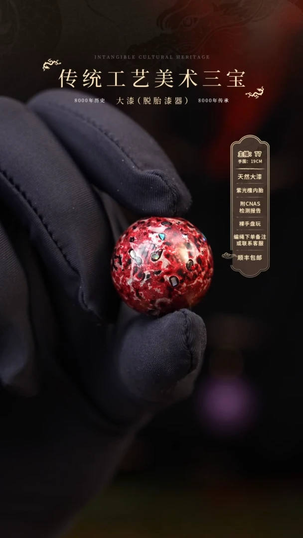 【闪购商品】大漆单珠/2.0cm    330
