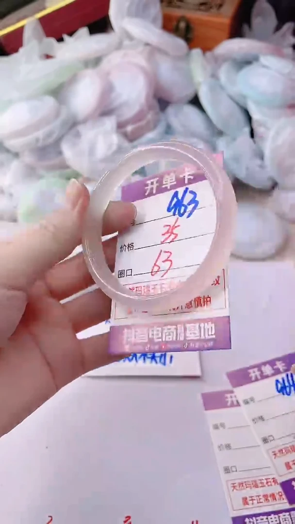 手镯玛瑙/玉髓未镶嵌963