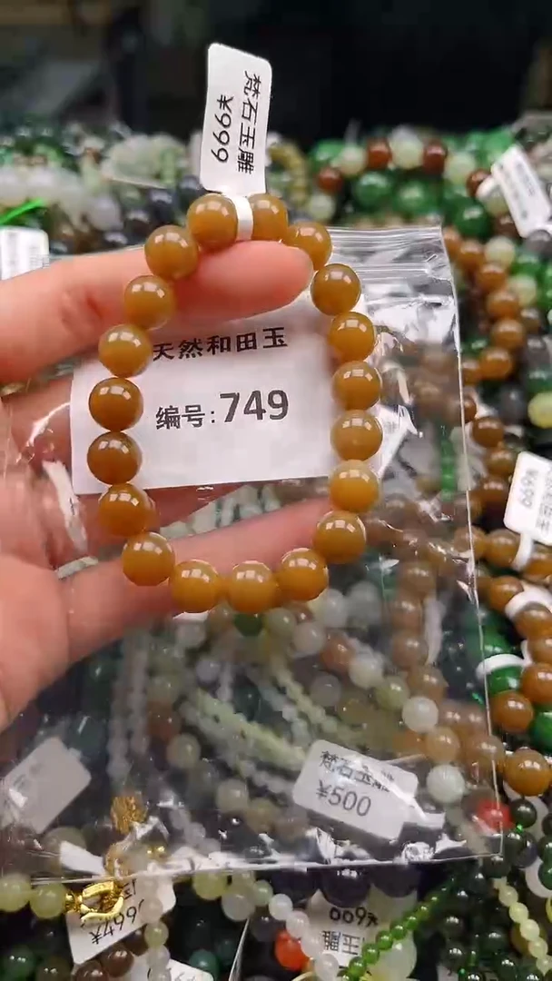 颈饰未镶嵌和田玉冰*1