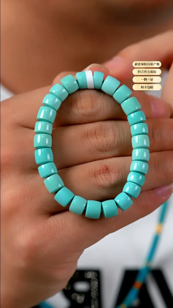未镶嵌绿松石其他天然原矿绿松石手串8+