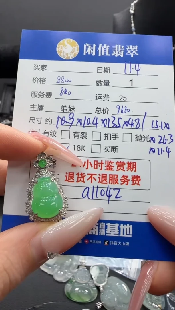 吊坠(不含链)18K金镶嵌翡翠翡翠吊坠