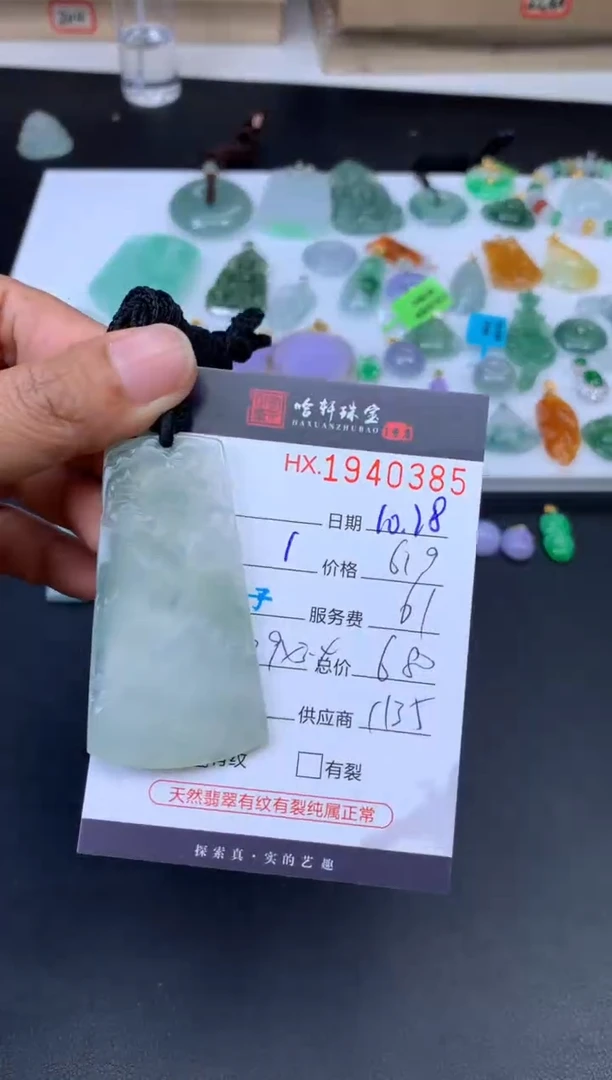 未镶嵌挂件翡翠哈轩 挂件1