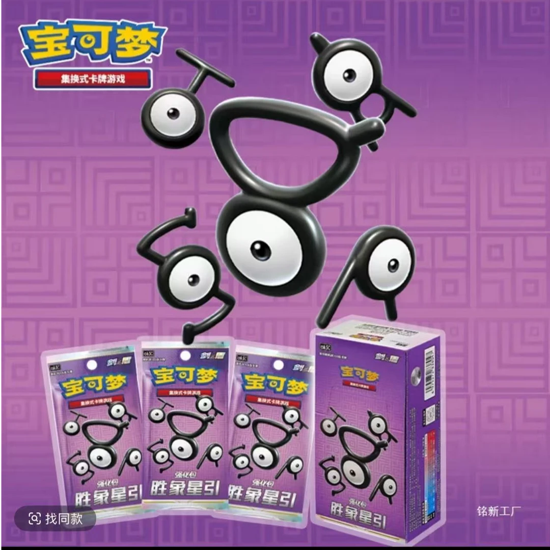 简中【拆盒】卡牌胜象星引8.5强化包【代拆盲盒】