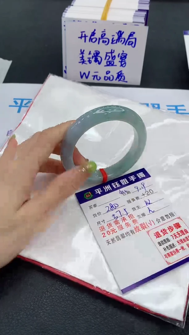 未镶嵌手镯翡翠1