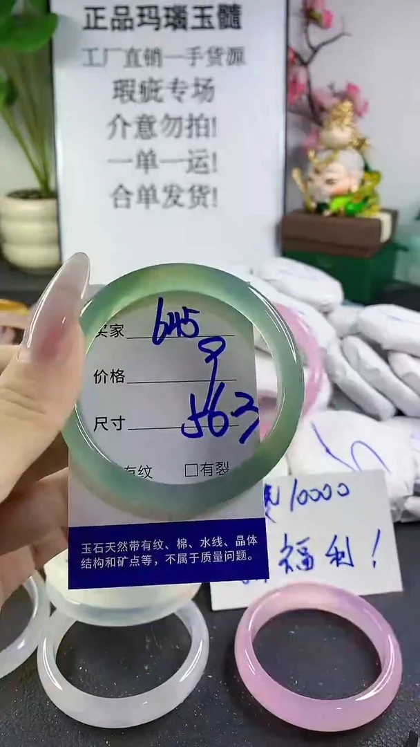 手镯玛瑙/玉髓未镶嵌645