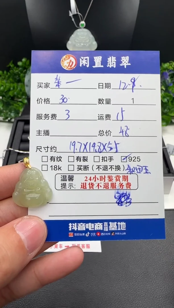 颈饰未镶嵌和田玉笨*兔吊坠