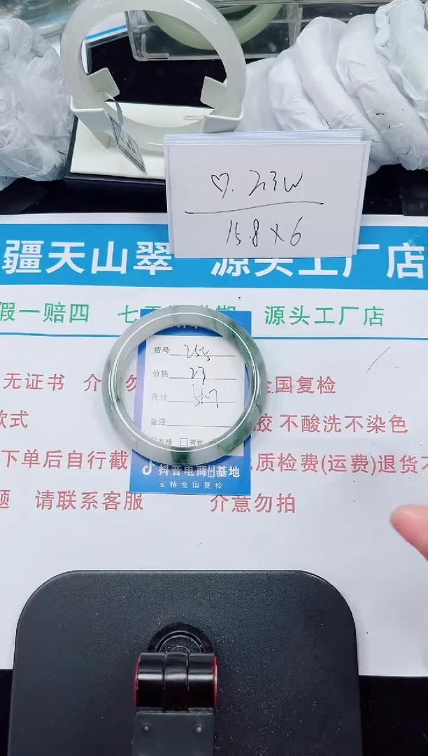 未镶嵌手镯石英质玉255-58/59