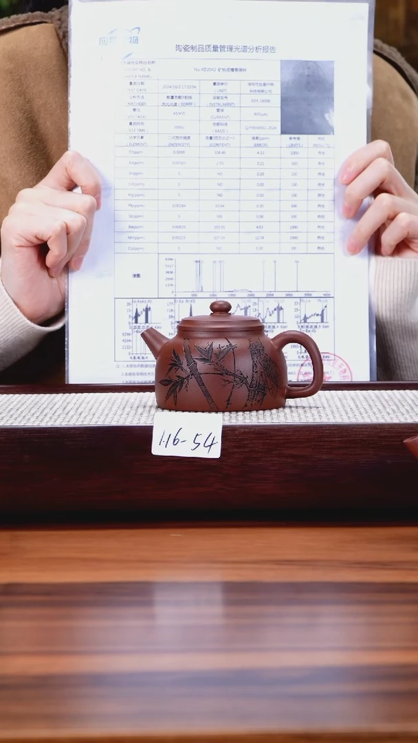 【闪购商品】紫砂茶壶1.16-54底槽清 筑寂170