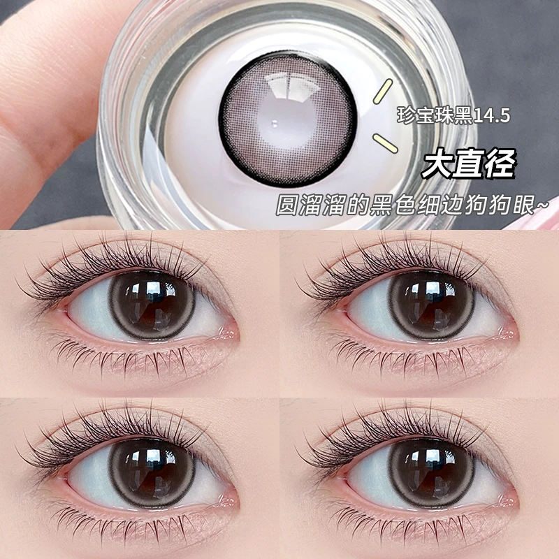 琪瞳可爱狗狗眼珍宝珠黑隐形眼镜半年抛2片装大小直径黑色美瞳